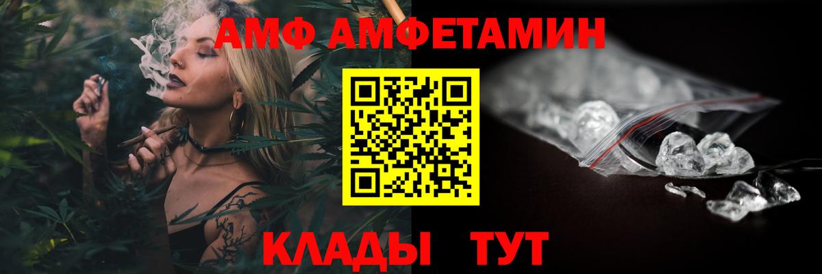 Amphetamine VHQ  Вход с VPN  Amphetamine  Торжок 