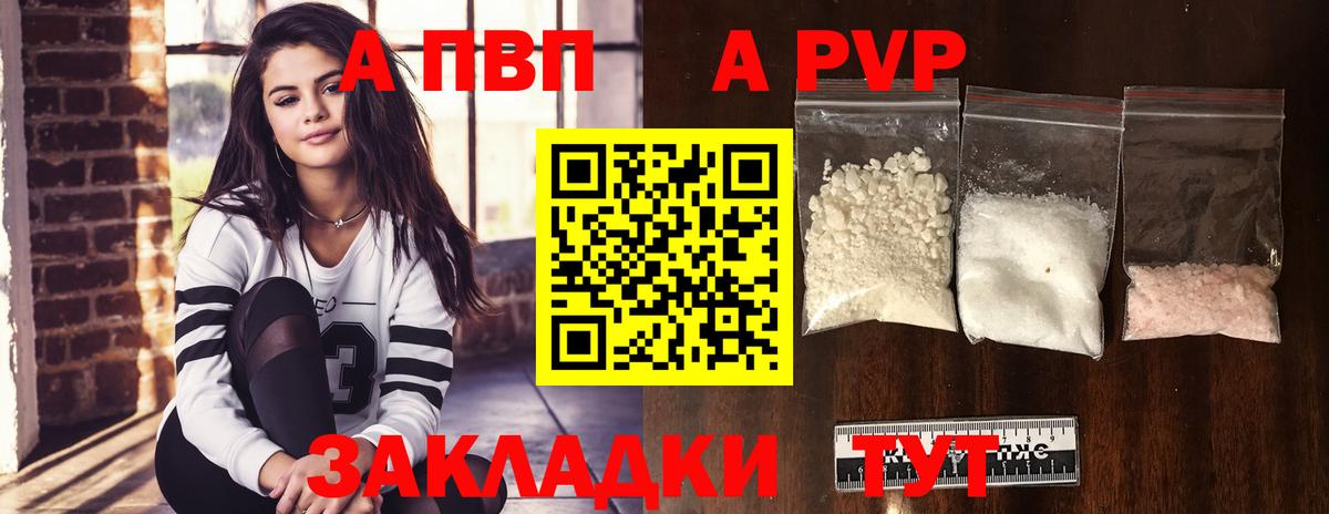 Alpha-PVP кристаллы Торжок