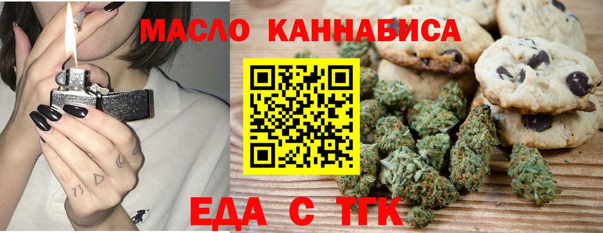 Cannafood конопля  Вход с VPN  Торжок 