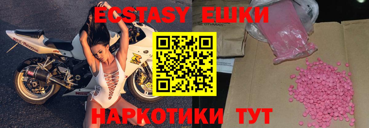 где найти наркотики  Экстази  Ecstasy MDMA  Вход с VPN  ЭКСТАЗИ таблы  Торжок 
