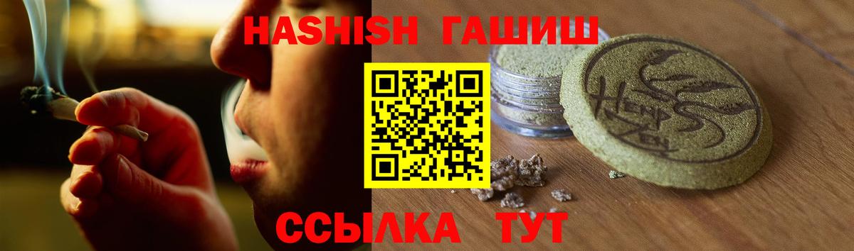ГАШИШ Изолятор  ГАШ VHQ  Вход с VPN  Торжок 