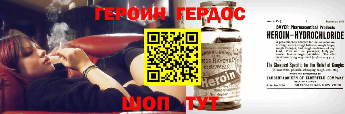 ГЕРОИН афганец Торжок
