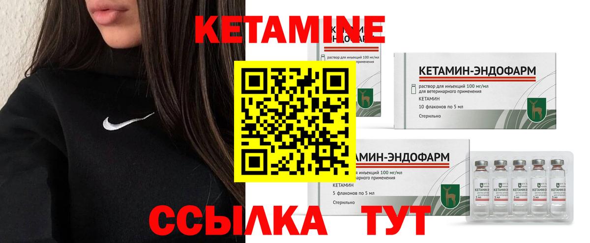 Кетамин VHQ  Вход с VPN  Торжок 