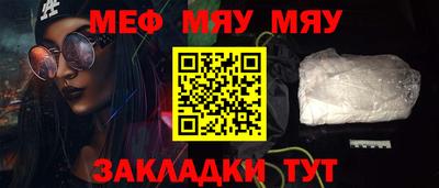 мефедрон Нягань