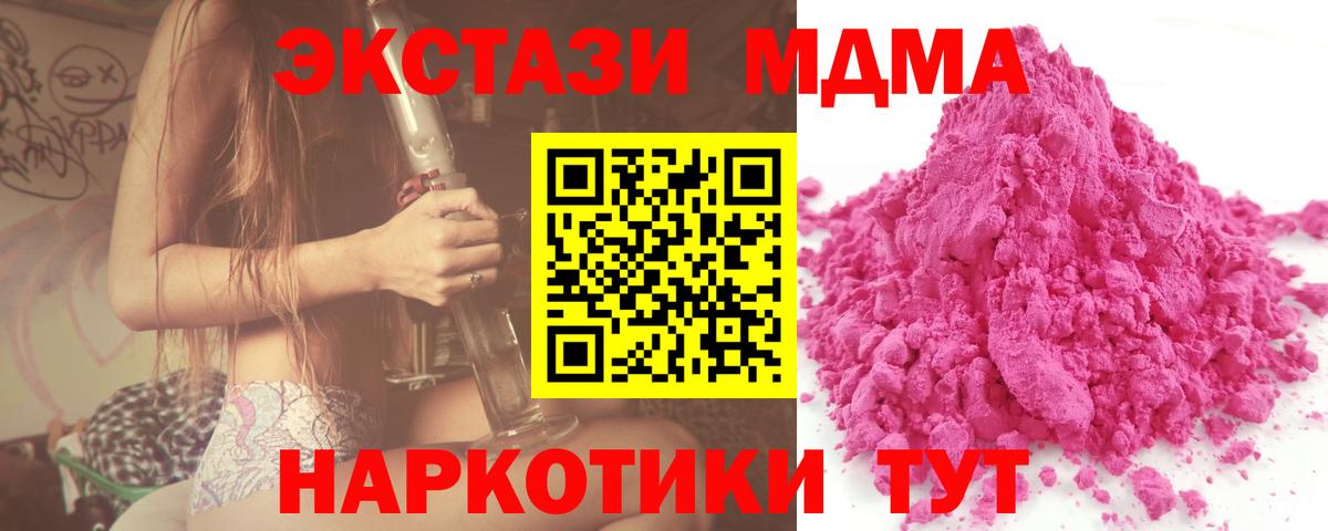 МДМА кристаллы  MDMA Molly  Торжок  Вход с VPN 