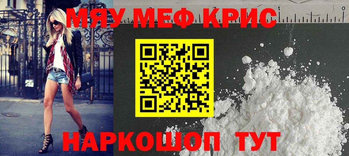 Мефедрон 4 MMC  Мефедрон 4 MMC  Торжок  Вход с VPN 