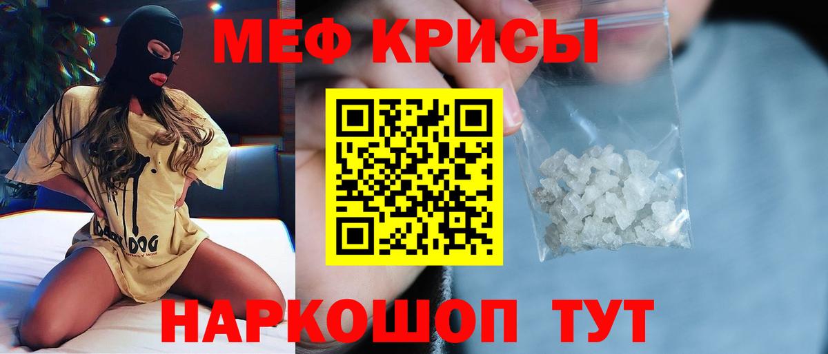 Меф мяу мяу кристаллы Торжок