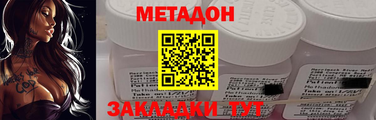 Метадон мёд Торжок