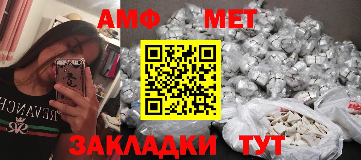 Метамфетамин Methamphetamine  Вход с VPN  Торжок 