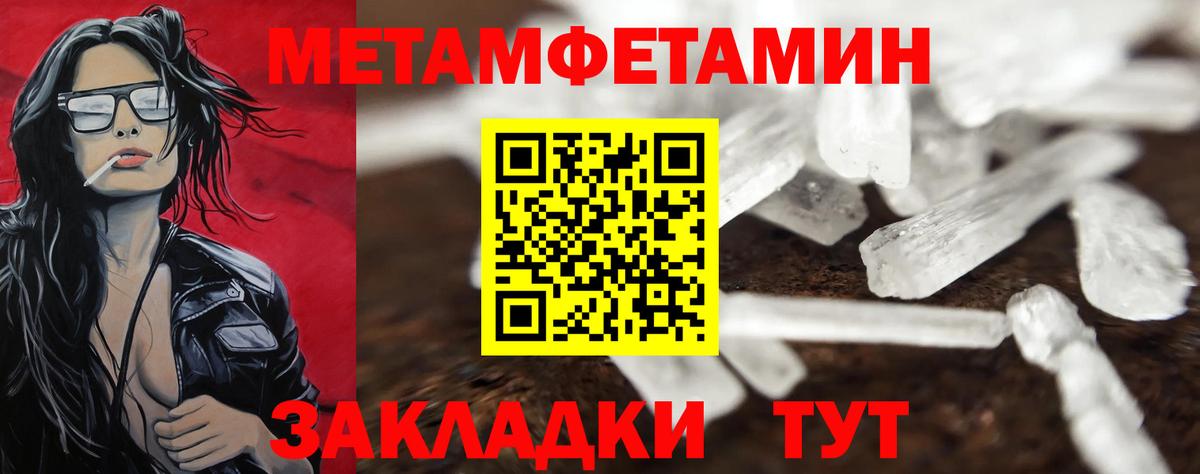 Первитин пудра Торжок