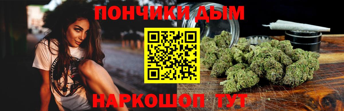 Канабис Ganja Торжок